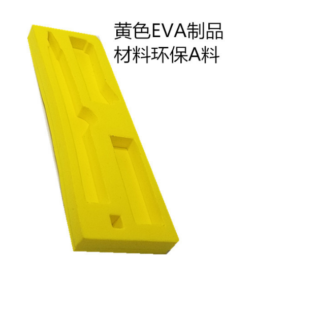 黄色EVA内衬制品